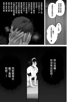 Page 168 of a na ta ga no zo mu na ra 【1-6】