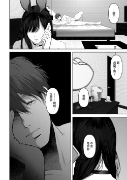 Page 260 of a na ta ga no zo mu na ra 【1-6】