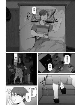 Page 310 of a na ta ga no zo mu na ra 【1-6】