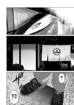 Page 397 of a na ta ga no zo mu na ra 【1-6】