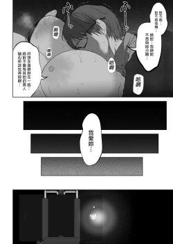 Page 42 of a na ta ga no zo mu na ra 【1-6】