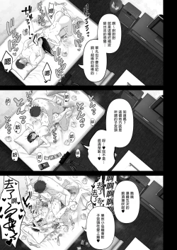 Page 43 of a na ta ga no zo mu na ra 【1-6】
