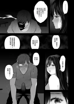 Page 58 of a na ta ga no zo mu na ra 【1-6】