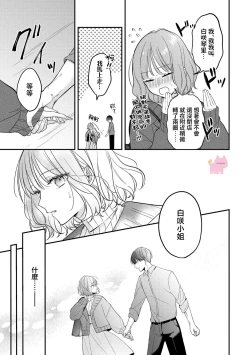 Page 7 of kuzu demo aishite? kataomoi no ikemen oniisan ni karata mo otosarete nukedasemasen | 渣男自有美人爱。与暗恋已久的帅哥店员沉溺在鱼水之欢中无法自拔 01