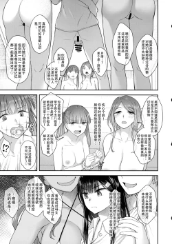 Page 15 of Watashi wa Ochinchin no Kami-sama ni Deatta | 我遇见了肉棒女神，祂引我去那殿里，心中便无了挂碍。