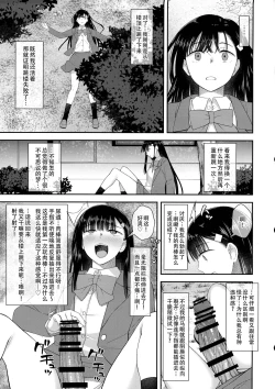 Page 33 of Watashi wa Ochinchin no Kami-sama ni Deatta | 我遇见了肉棒女神，祂引我去那殿里，心中便无了挂碍。