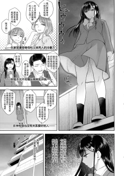 Page 3 of Watashi wa Ochinchin no Kami-sama ni Deatta | 我遇见了肉棒女神，祂引我去那殿里，心中便无了挂碍。