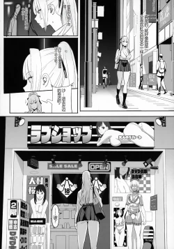 Page 23 of Zettai Meirei | 绝对命令