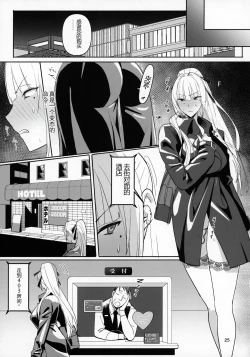 Page 24 of Zettai Meirei | 绝对命令