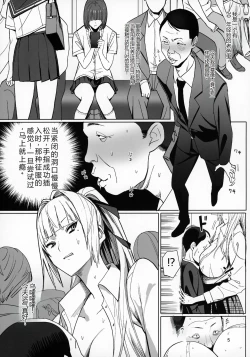Page 4 of Zettai Meirei | 绝对命令