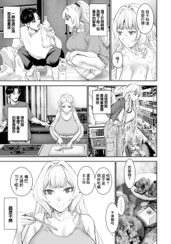 Page 15 of Itoshi no Reika| 我親愛的麗華—沒落爆乳千金—
