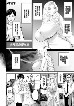 Page 6 of Itoshi no Reika| 我親愛的麗華—沒落爆乳千金—