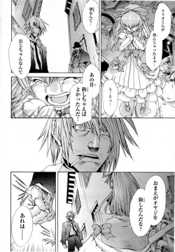 Page 10 of Gekkou no Carnevale Vol.2