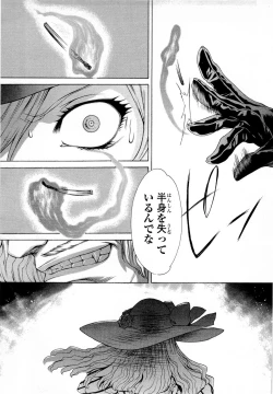 Page 117 of Gekkou no Carnevale Vol.2