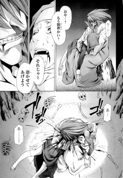 Page 121 of Gekkou no Carnevale Vol.2