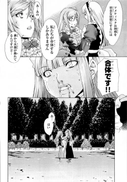 Page 128 of Gekkou no Carnevale Vol.2
