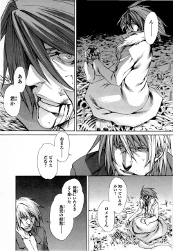 Page 135 of Gekkou no Carnevale Vol.2