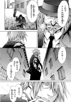 Page 16 of Gekkou no Carnevale Vol.2