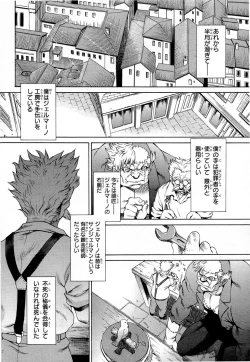 Page 192 of Gekkou no Carnevale Vol.2