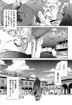 Page 193 of Gekkou no Carnevale Vol.2