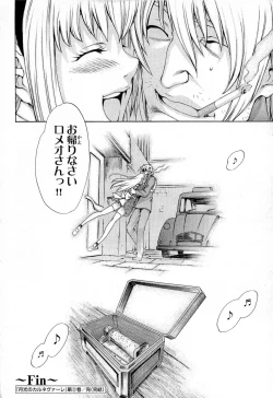 Page 196 of Gekkou no Carnevale Vol.2