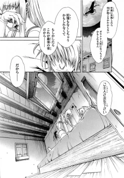 Page 28 of Gekkou no Carnevale Vol.2