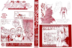 Page 4 of Gekkou no Carnevale Vol.2