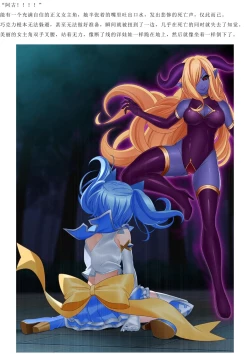 Page 12 of Magical Girl Bad End A2α（GPT4.0翻译加个人润色）