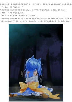 Page 13 of Magical Girl Bad End A2α（GPT4.0翻译加个人润色）