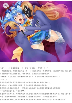 Page 17 of Magical Girl Bad End A2α（GPT4.0翻译加个人润色）