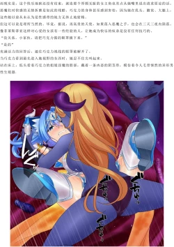 Page 26 of Magical Girl Bad End A2α（GPT4.0翻译加个人润色）