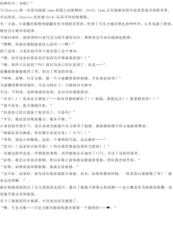 Page 29 of Magical Girl Bad End A2α（GPT4.0翻译加个人润色）