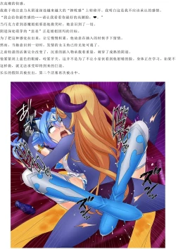 Page 31 of Magical Girl Bad End A2α（GPT4.0翻译加个人润色）