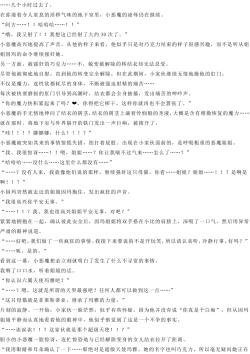 Page 55 of Magical Girl Bad End A2α（GPT4.0翻译加个人润色）