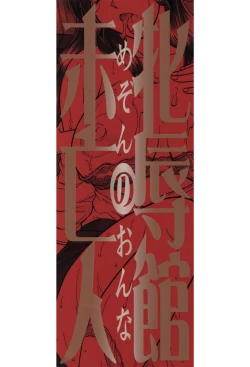 Page 2 of The Widow of Bitch-Shame House