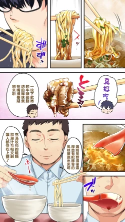 Page 18 of Panpan Travelers Kochi Shuudan Rape Ryokou