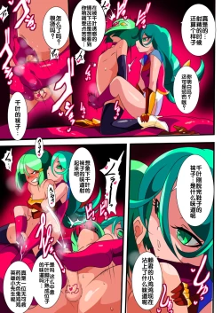 Page 35 of Hero no Yuuutsu Kaminari