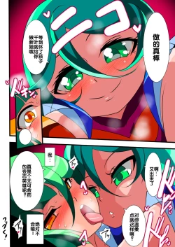 Page 42 of Hero no Yuuutsu Kaminari