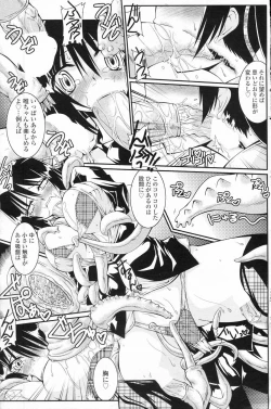 Page 7 of Misshitsu nite