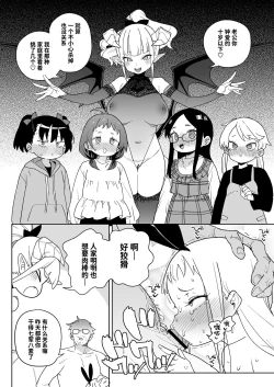 Page 41 of Ra kara Hajimaru Inpon Onaho no Koi