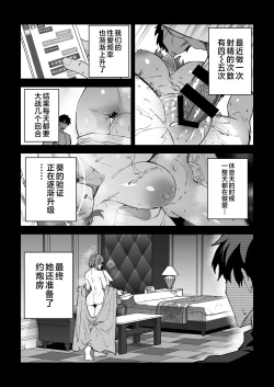 Page 15 of Koushi Kondou Namahame Koubi