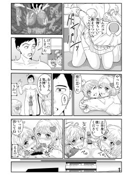 Page 4 of Futari wa Tenshi