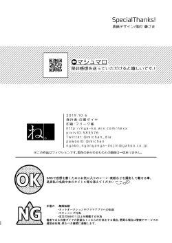 Page 19 of Gokou Hore Wanwan