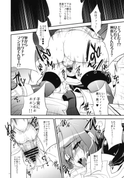 Page 15 of GARIGARI 25