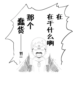 Page 20 of Koko no Ano Onna ga House ne!