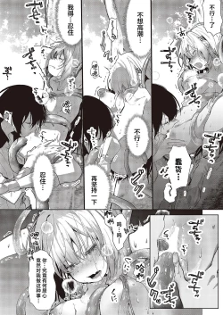 Page 22 of Toriatsukai Chu~i | 请务必谨慎处理