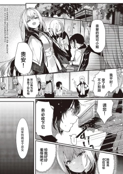 Page 2 of Toriatsukai Chu~i | 请务必谨慎处理