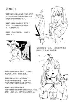 Page 31 of Asa・ Masuku no Sitai Katarogu