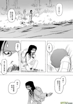 Page 476 of 日渐崩坏的世界 第001-050话