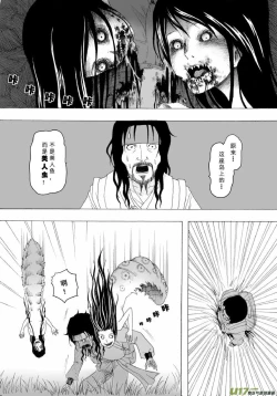 Page 479 of 日渐崩坏的世界 第001-050话